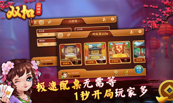 兴和县地方手机棋牌游戏开发,第3张 兴和县地方手机棋牌游戏开发,兴和县地方手机棋牌游戏开发,第3张