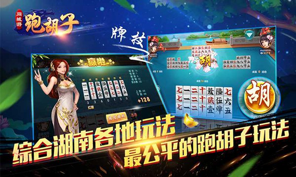 兴安盟扎赉特旗地方手机棋牌房卡麻将源码,第2张 兴安盟扎赉特旗地方手机棋牌房卡麻将源码,兴安盟扎赉特旗地方手机棋牌房卡麻将源码,第2张