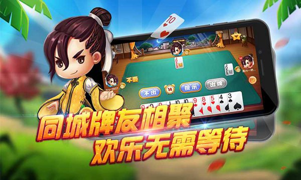 永清县地方棋牌软件开发,第2张 永清县地方棋牌软件开发,永清县地方棋牌软件开发,第2张