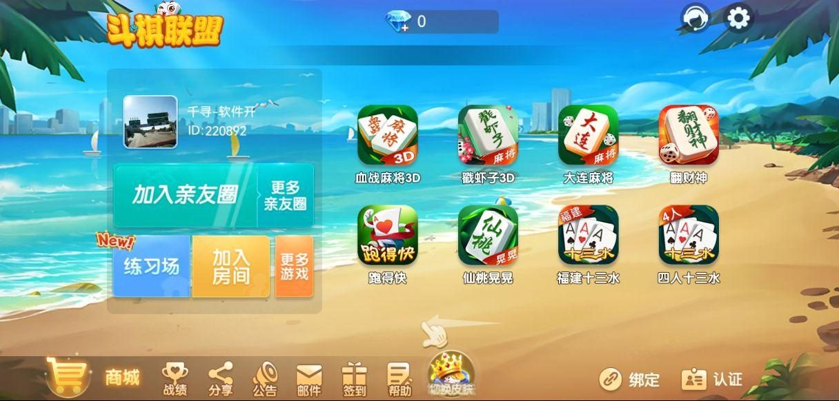 斗棋联盟,第1张