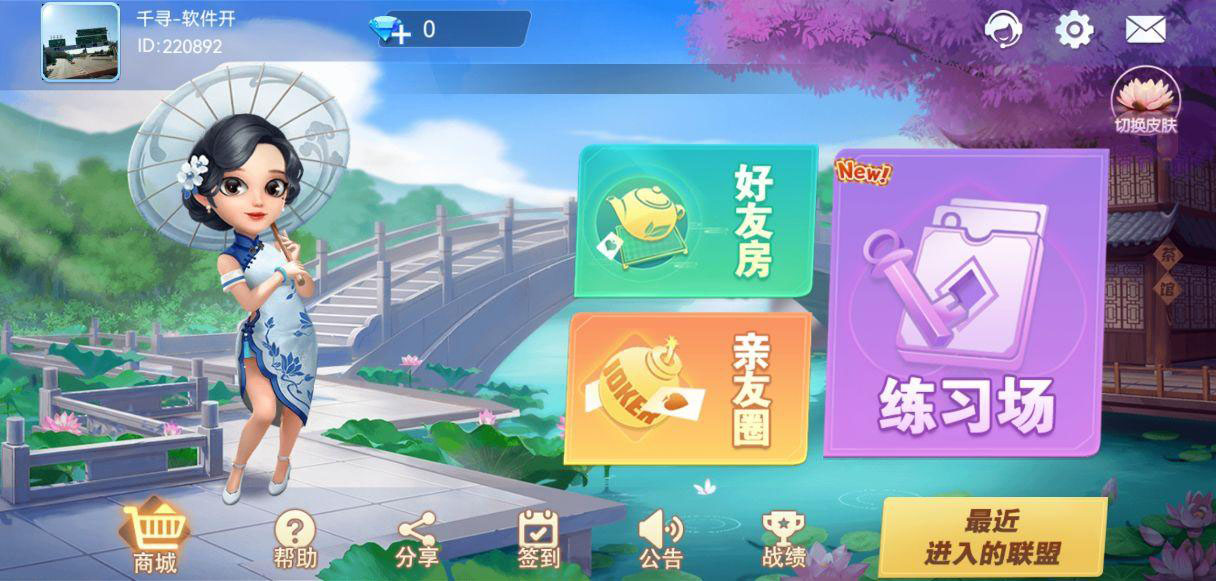 亲友圈,第1张