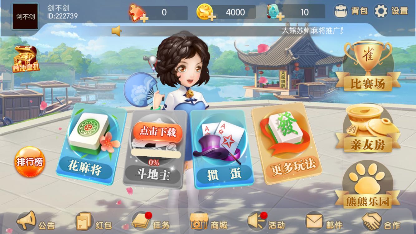 开发一个本地麻将APP需要多少钱|麻将APP软件开发价格分析,第1张