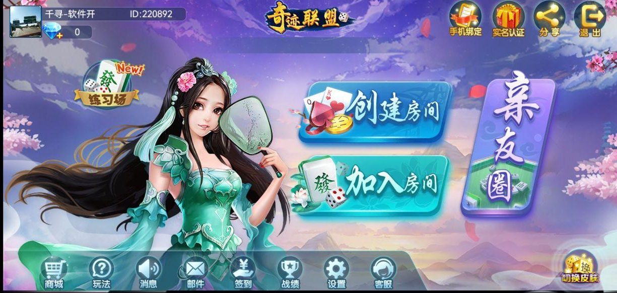 奇迹联盟,第1张