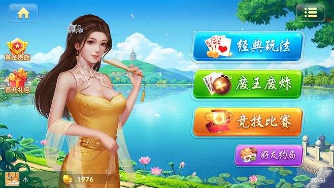 新绛县地方棋牌软件开发(长沙棋牌软件开发公司),第1张 新绛县地方棋牌软件开发(长沙棋牌软件开发公司),新绛县地方棋牌软件开发(长沙棋牌软件开发公司),第1张