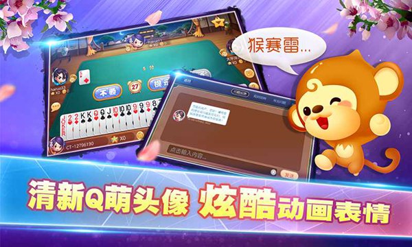 新华区地方棋牌软件开发:手机棋牌软件开发平台,第1张 新华区地方棋牌软件开发:手机棋牌软件开发平台,新华区地方棋牌软件开发:手机棋牌软件开发平台,第1张