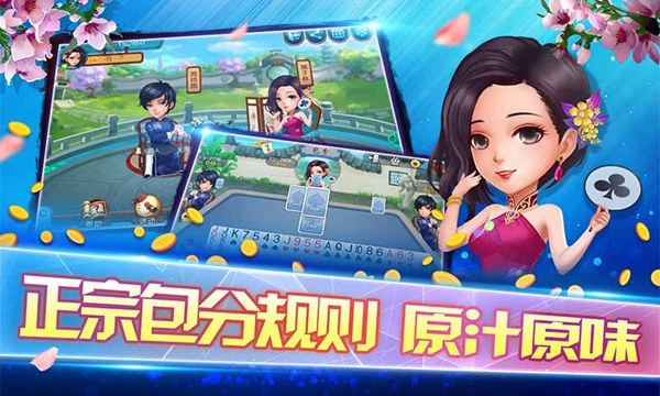 微乐宁夏划水麻将电脑版(微乐划水麻将破解版),微乐宁夏划水麻将电脑版(微乐划水麻将破解版),第2张