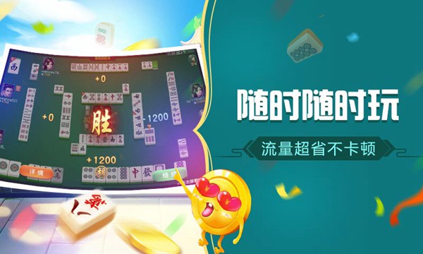 易县地方麻将(易县麻将安卓最新版),第2张 易县地方麻将(易县麻将安卓最新版),易县地方麻将(易县麻将安卓最新版),第2张