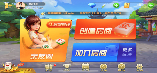 扎鲁特旗地方手机棋牌房卡麻将源码,第1张 扎鲁特旗地方手机棋牌房卡麻将源码,扎鲁特旗地方手机棋牌房卡麻将源码,第1张