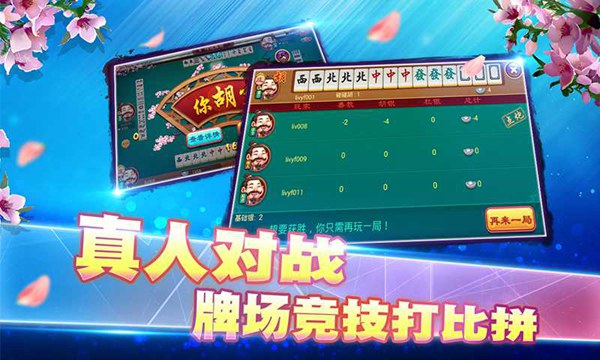 长安区地方麻将(麻将有哪些地方玩法),第3张 长安区地方麻将(麻将有哪些地方玩法),长安区地方麻将(麻将有哪些地方玩法),第3张