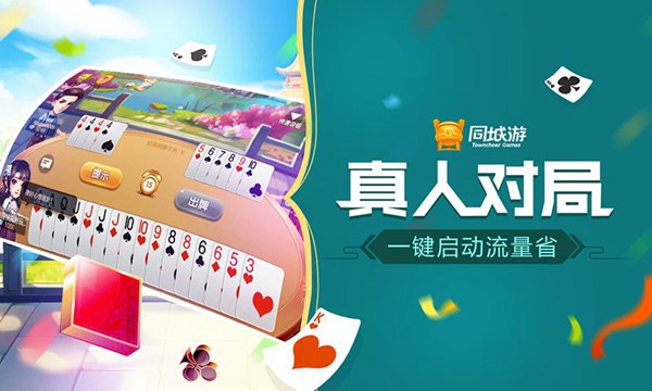 牙克石市地方麻将软件APP开发定制,第2张 牙克石市地方麻将软件APP开发定制,牙克石市地方麻将软件APP开发定制,第2张