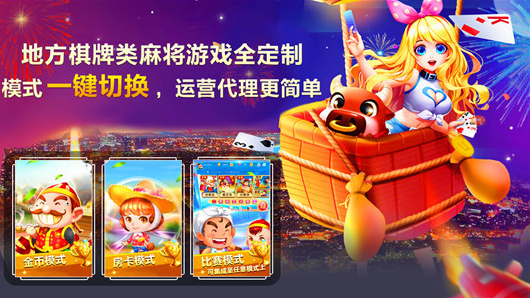 兴安盟科尔沁右翼中旗地方手机棋牌房卡麻将源码,第1张 兴安盟科尔沁右翼中旗地方手机棋牌房卡麻将源码,兴安盟科尔沁右翼中旗地方手机棋牌房卡麻将源码,第1张