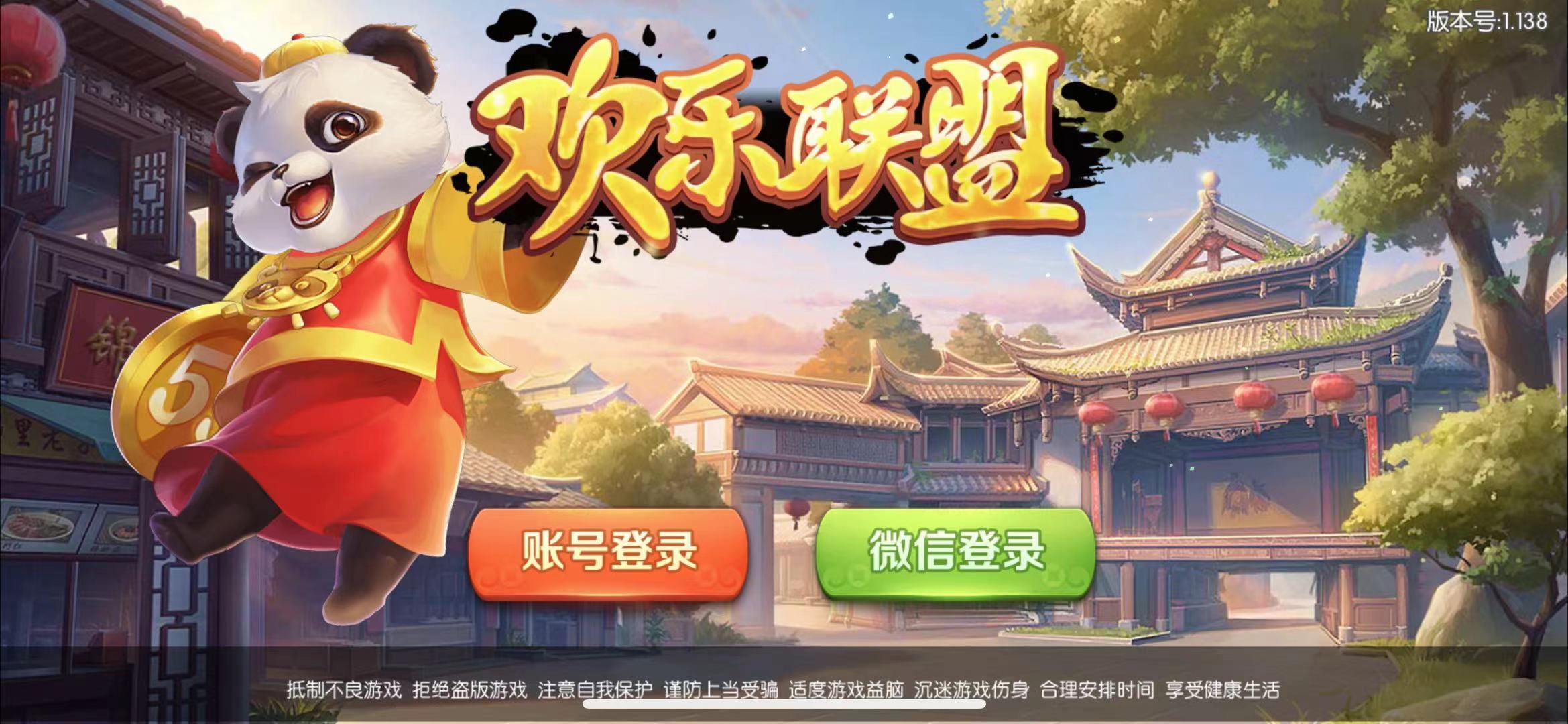 万全区地方手机棋牌APP开发定制,第2张 万全区地方手机棋牌APP开发定制,万全区地方手机棋牌APP开发定制,第2张