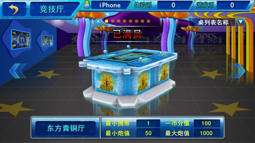 星力捕鱼怎么抓人,星力捕鱼怎么抓人,第3张