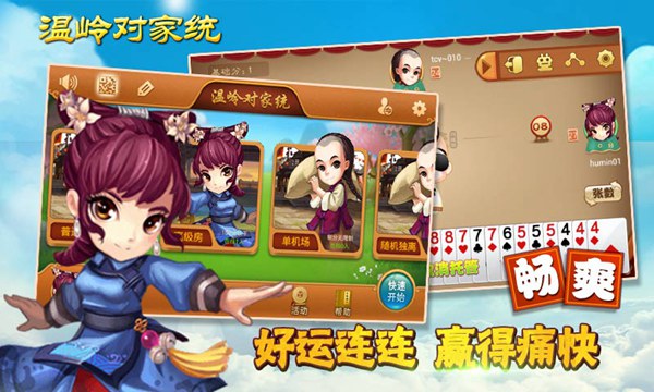 准格尔旗地方游戏app开发,第2张 准格尔旗地方游戏app开发,准格尔旗地方游戏app开发,第2张